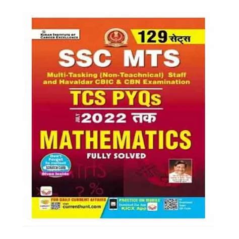 Kiran SSC MTS Maths TCS PYQs Solved Papers 129 Sets In Hindi