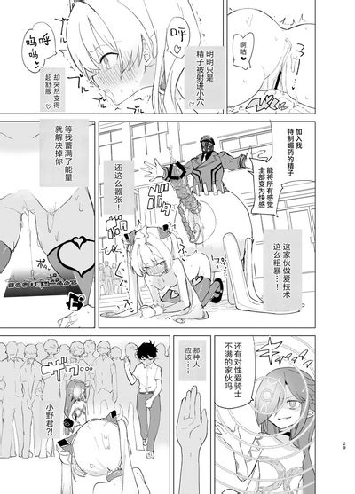 Exter IRIS Saimin Kaijin ni Yabureru EXTER爱丽丝败给催眠怪人 nhentai hentai doujinshi and manga