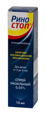 Риностоп спрей 0,05% 15мл купить по цене 104 руб в Москве, заказать ...