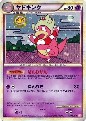 Light Play Slowking No Neo Genesis Holo Foil Rare Japanese Pokemon