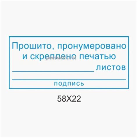 Распечатать прошить