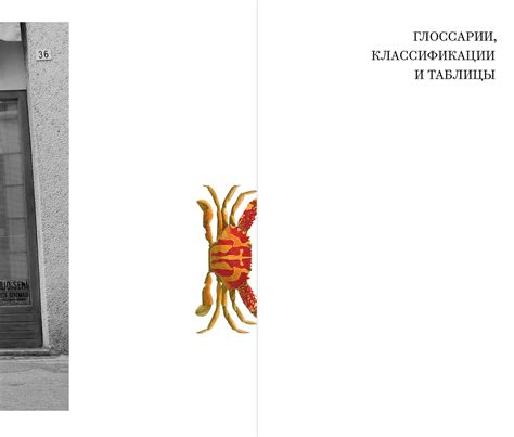 Non fiction • Елена Костюкович. Еда — итальянское счастье