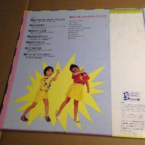 レア 帯付き ひらけ ポンキッキ からだ元気 おはようダンス レコード アルバム Lp アナログ盤 昭和童謡、教育｜売買されたオークション