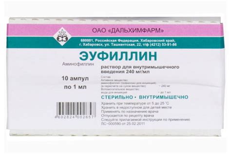 «эуфиллин» в таблетках: инструкция по применению - Здоровье сердца