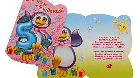 Открытка с 5 летием мальчика - 68 фото