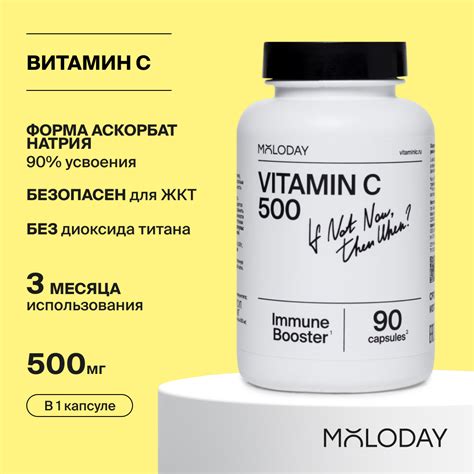 Витамин С Vitamin C, 90 капсул | MOLODAY