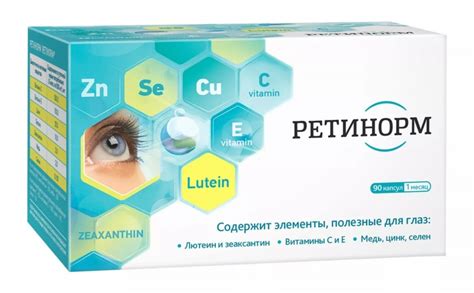 Витамины для глаз Ретинорм - «Это эффективные витамины для глаз, но ...