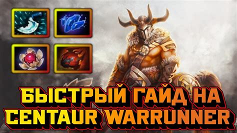 Centaur Warrunner Dota D Youtube