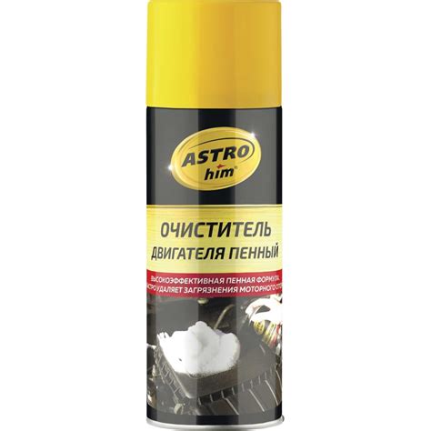 Пенный очиститель двигателя ASTROhim аэрозоль, 520 мл AC387 - выгодная ...
