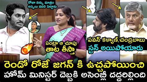 Home Minister Anitha Vangalapudi Serious Warning To Rk Roja Ys Jagan