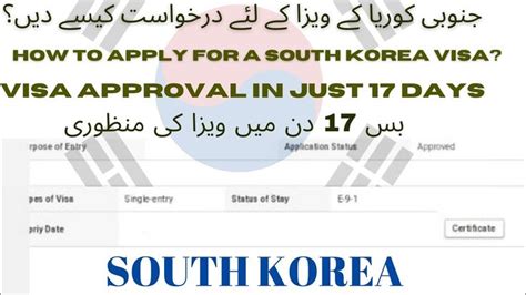 the south korea visa application is being displayed in this ...