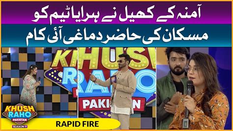 Rapid Fire Khush Raho Pakistan Season 9 TikTokers Vs Pakistan Star