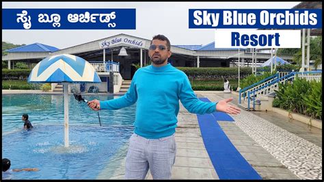 ಸಕ ಬಲ ಆರಚಡಸ ರಸರಟ SKY BLUE ORCHIDS Resort Kanakapura