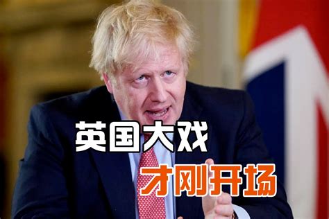 苏纳克当选首相，反对党却风头正盛，英政治大戏远没结束凤凰网视频凤凰网