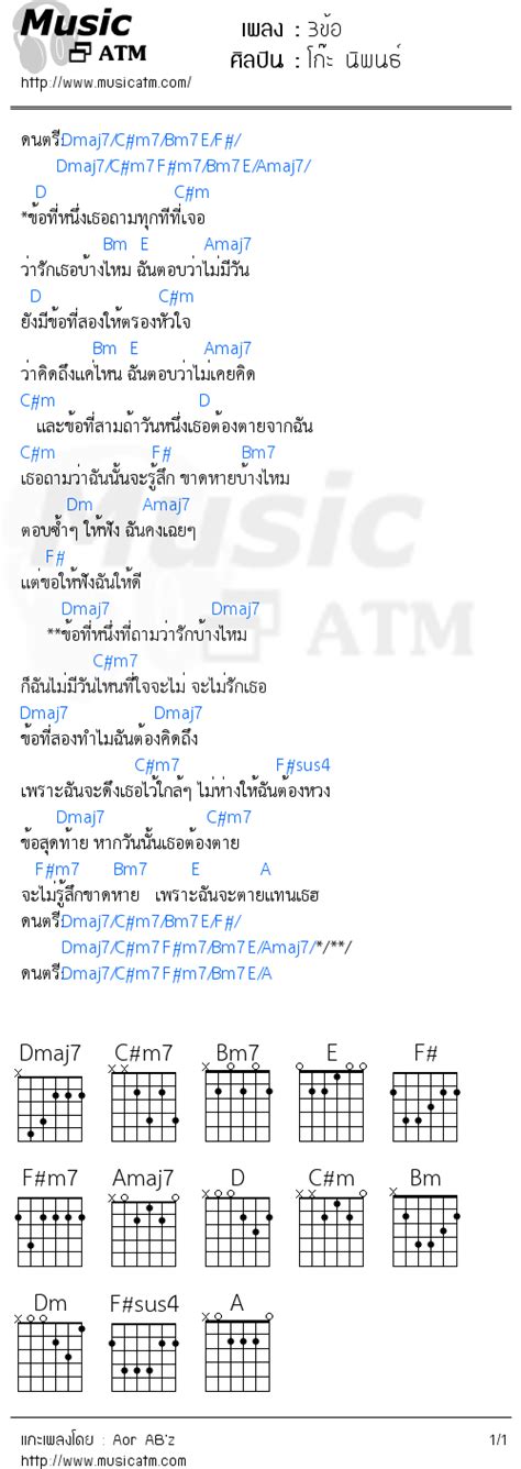 musicatm