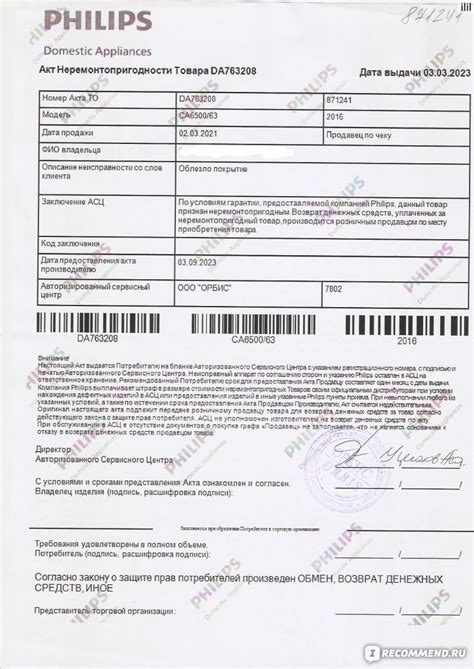 «Ozon.ru» - маркетплейс - «Не возвращают по гарантии» | отзывы