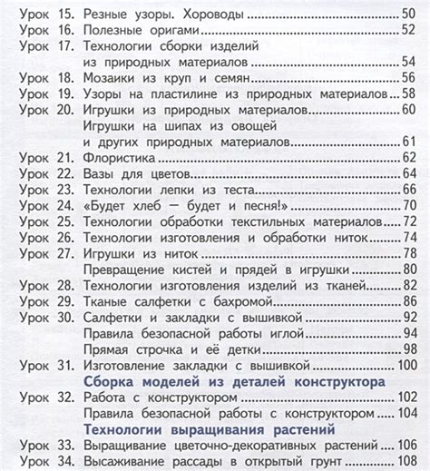 Технология. 2 класс. Учебник • Огерчук Л., купить по низкой цене ...