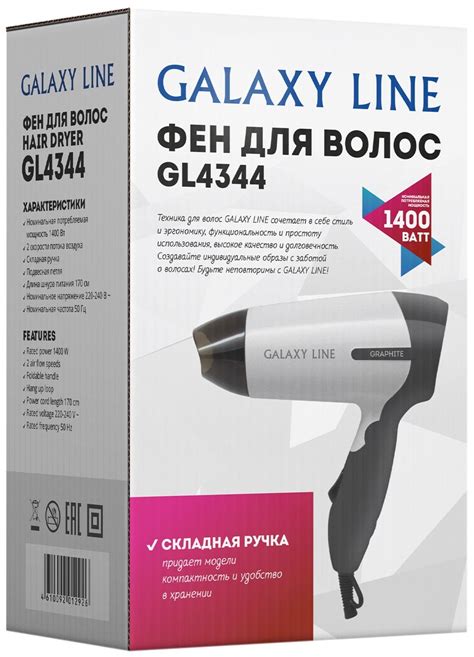 Фен для волос Galaxy Line GL 4344 1400Вт, 2 скорости, складная ручка ...