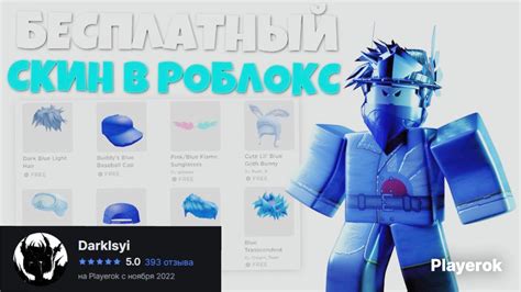 Купить 💥90+ ПРОМОКОДОВ ROBLOX 💥🍀Промокоды на вещи - аксессуары, режимы ...