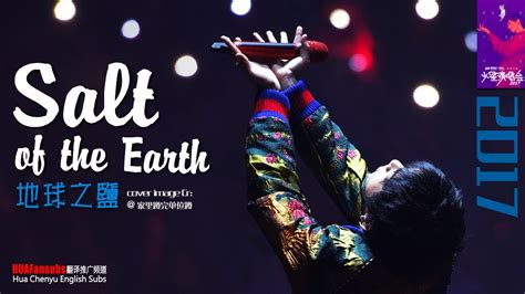 ENG JPN GRE Pinyin Salt Of The Earth Hua Chenyu 20171014 Mars