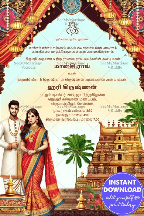 Traditional Tamil Wedding Invitation With Temple Architecture Theme And