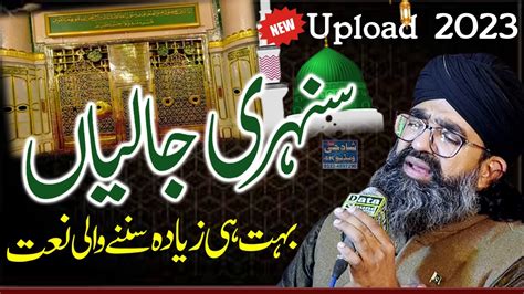 Sunehri Jaliyan Shahzad Hanif Madni Shah G Video Latest Urdu Naat