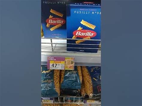 Акція на макарони Barilla в Велмарті.Супер ціна. - YouTube