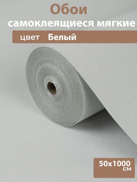 Самоклеящиеся рулонные обои 50 х1000 см - купить с доставкой по ...