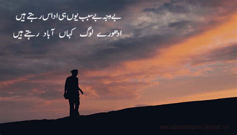 Bewajah Besabab Yun Hi Udaas Rehte Hein Sahara Urdu Poetry And News