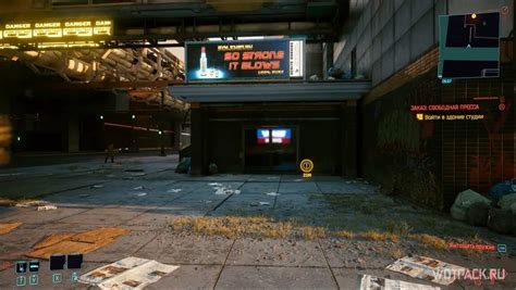 Cyberpunk 2077'deki Özgür Basın düzeninin izlenecek yolu