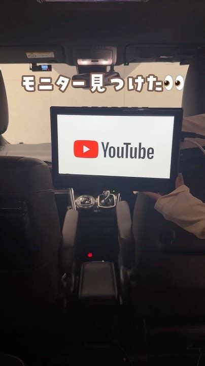 車内のコスパ最強モニター👇便利アイテム 便利グッズ ドライブ車内モニター Youtube