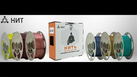 ПК НИТ - производство материалов для 3Д печати - YouTube
