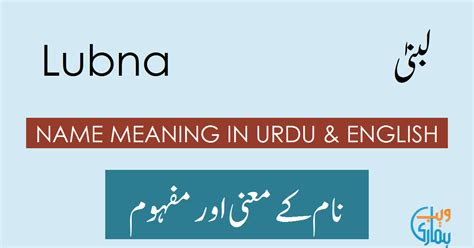 Lubna Name Meaning Lubna Origin Popularity And History