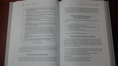 Книга: Когнитивно-поведенческая терапия. От основ к направлениям ...