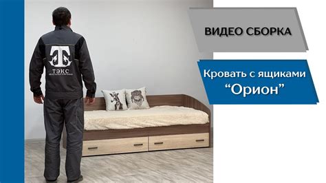 Схема сборки кровати кроха - 91 фото