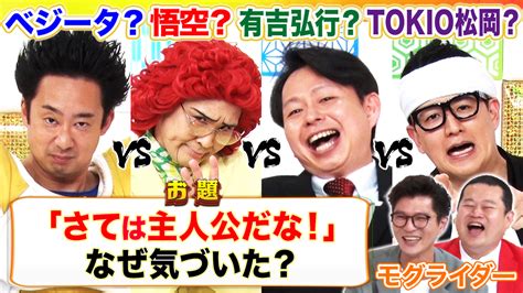 まいにち大喜利 【今週の回答者】ダークホース山手様、むらせ様、アイデンティティ田島様、r藤本様 映画・ドラマ・アニメの動画はtelasa テラサ