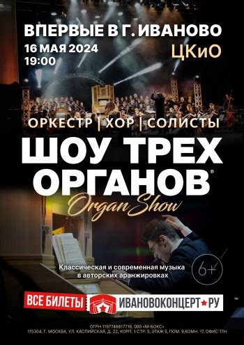 Купить билет на любое событие в городе Иваново | Иваново - концерт
