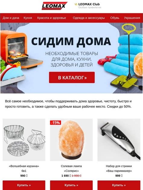Леомах Плюс Интернет Магазин Каталог И Цена — Imddsnip.ru