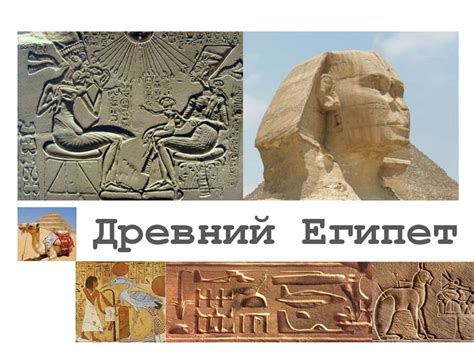 Древний Египет. Общая характеристика и периодизация - презентация онлайн