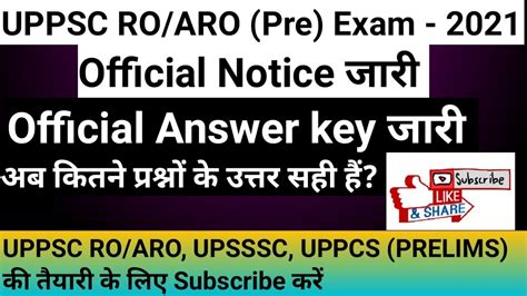 Uppsc Ro Aro Official Answer Key Released Ro Aro Pre