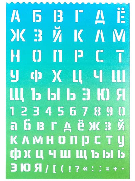 Трафареты для школы, творчества русские буквы и цифры купить на OZON по ...