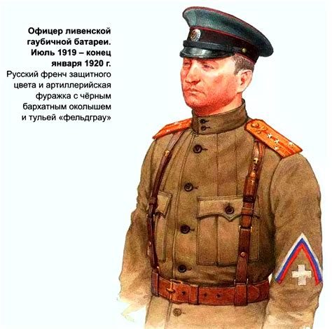 Форма полков белой армии 80 фото