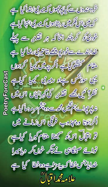 Message Of Dr. Allama Muhammad Iqbal Khudi Ko Kar Buland Itna