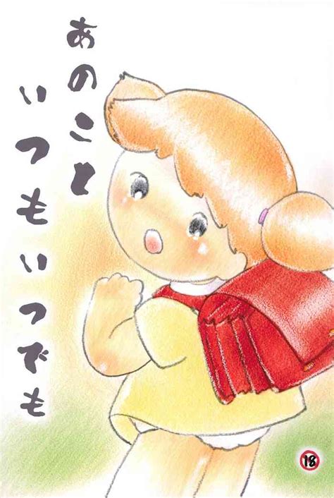 Message Box Turner Ano Ko To Itsumo Itsudemo Nhentai Manga Hentai And Doujin