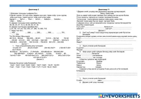 Математик тест worksheet | Live Worksheets