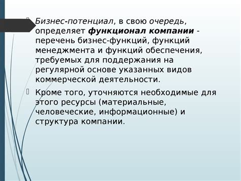 Бизнес-модели компаний - презентация онлайн