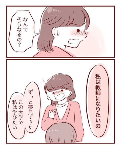 【4】お姉ちゃんだから │ Mihohahaエッセイ