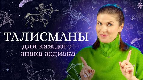 Камни, цветы и места силы для каждого знака зодиака - YouTube