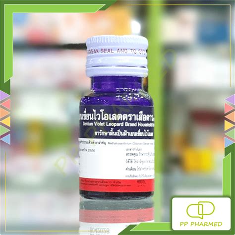 เยนเชี่ยนไวโอเลต ตราเสือดาว Gentian Violet ยาม่วง 15ml Shopee Thailand