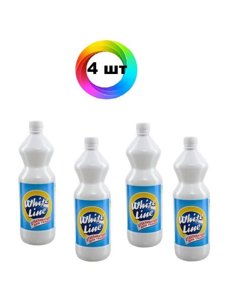 Отбеливатель "White Line" 4шт - купить с доставкой по выгодным ценам в ...